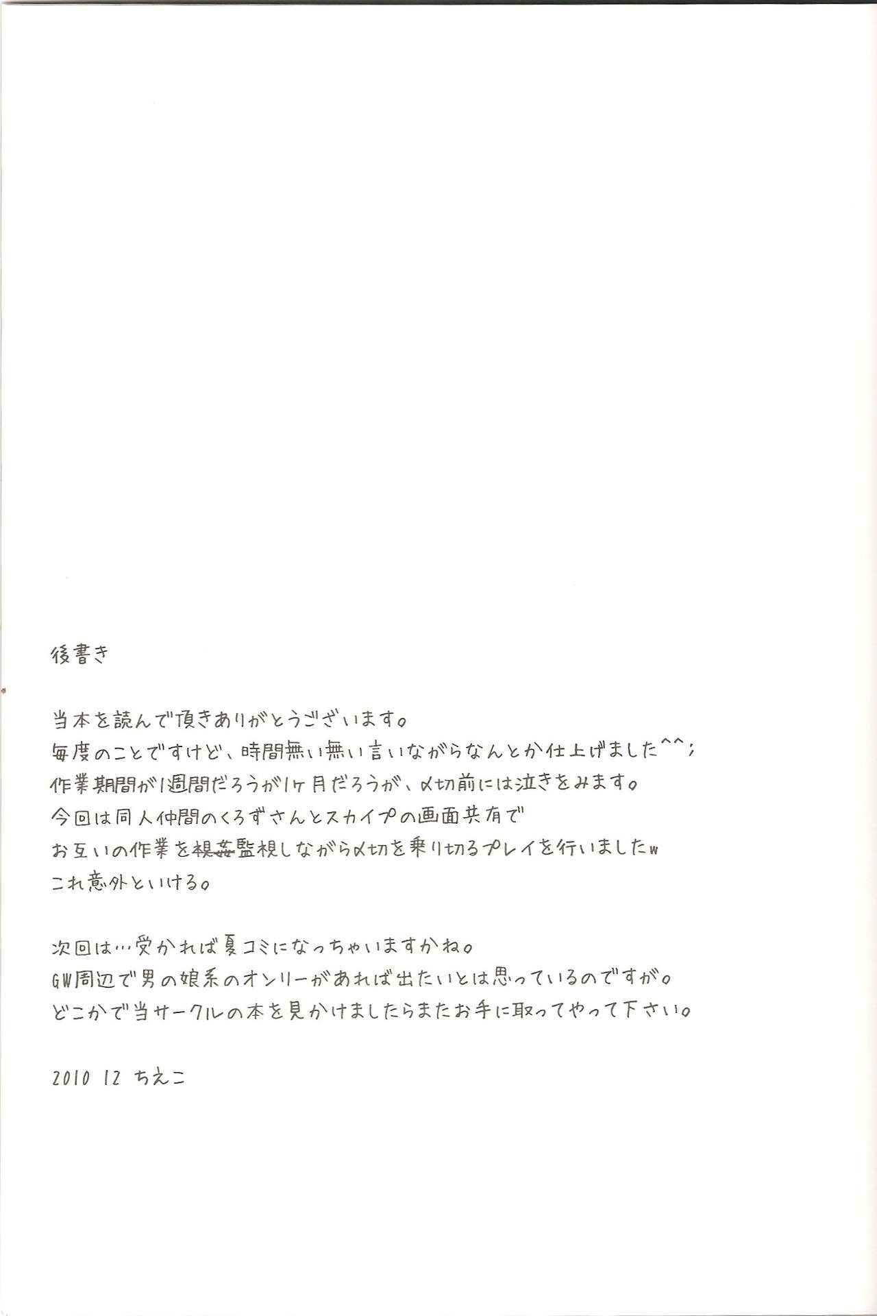 Hideyoshi no Hokentaiiku - Page 25