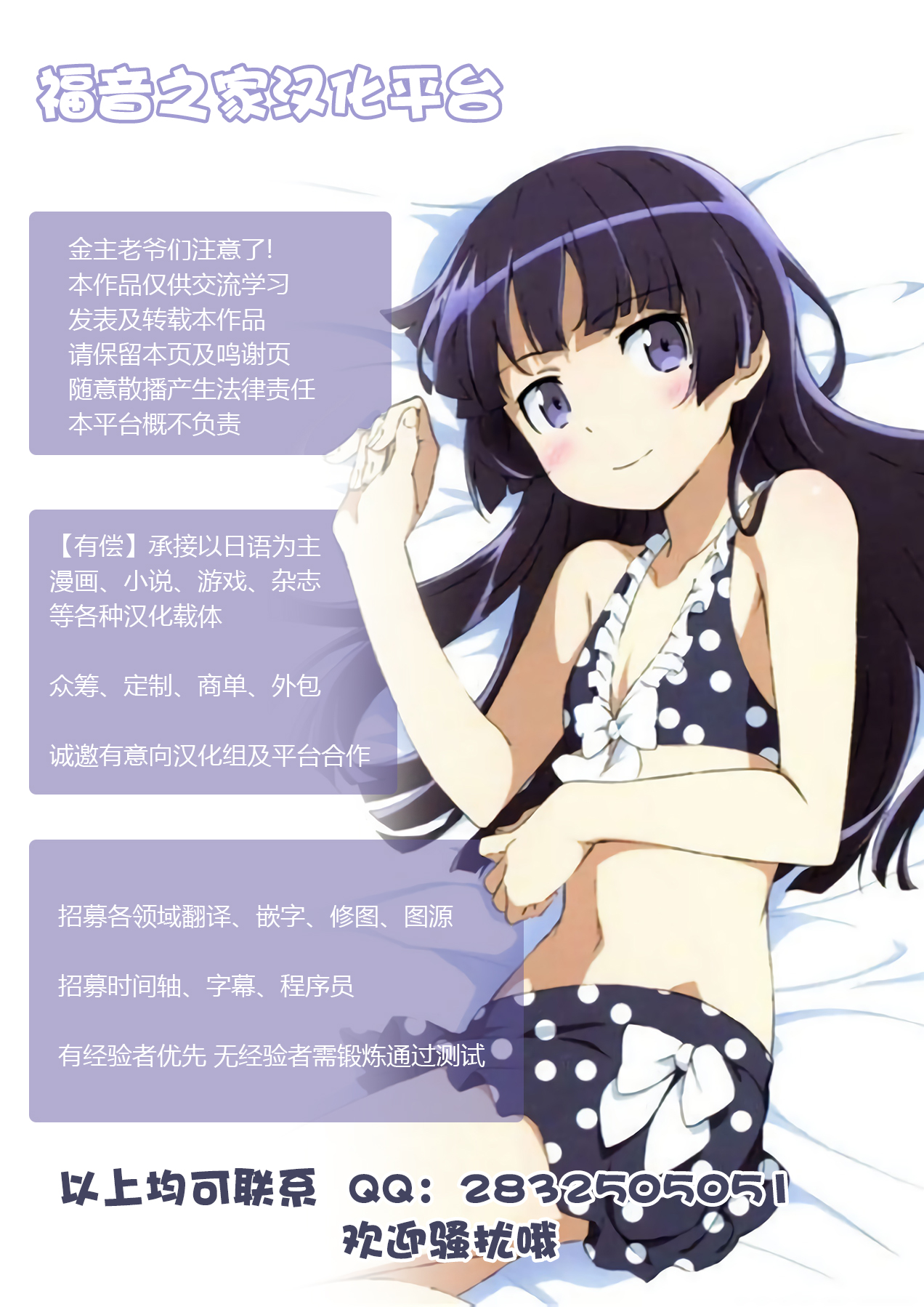 Hideyoshi no Hokentaiiku - Page 33