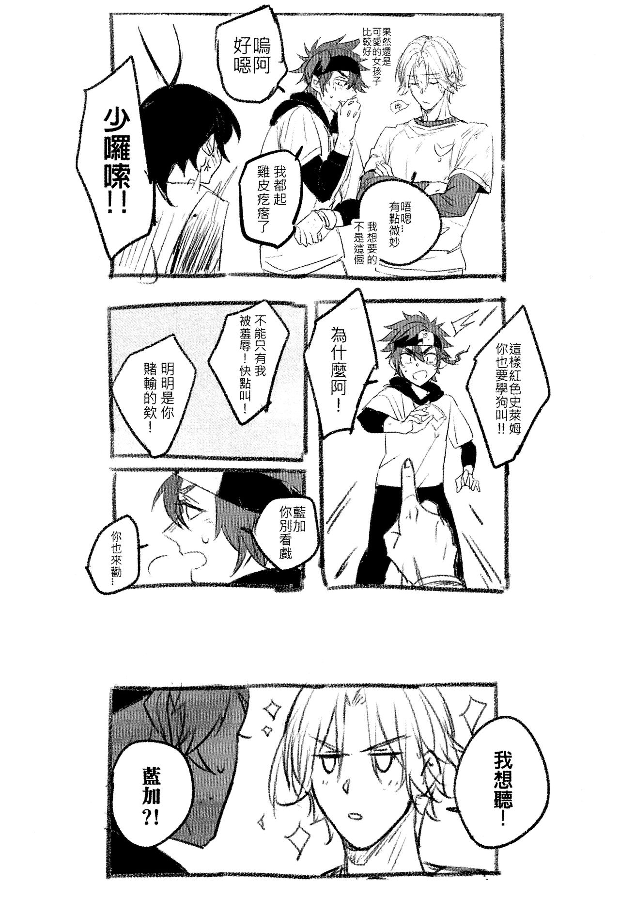 Preview page 8