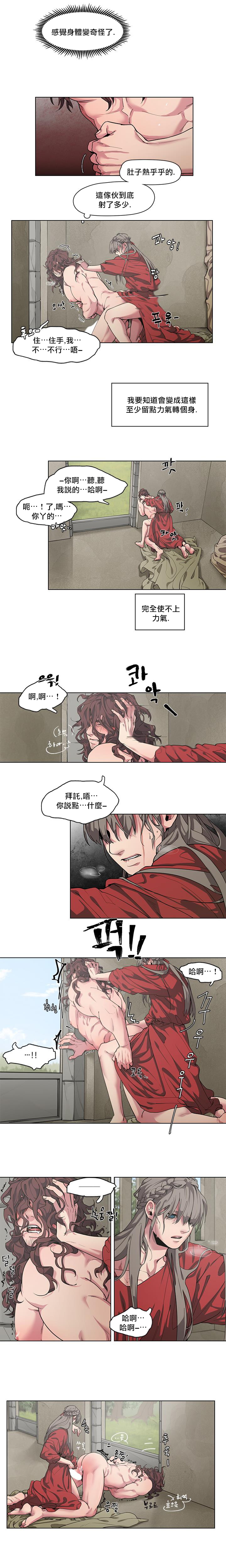 The Warrior and the Deity | 勇者与山神 Ch. 2-4 - Page 21