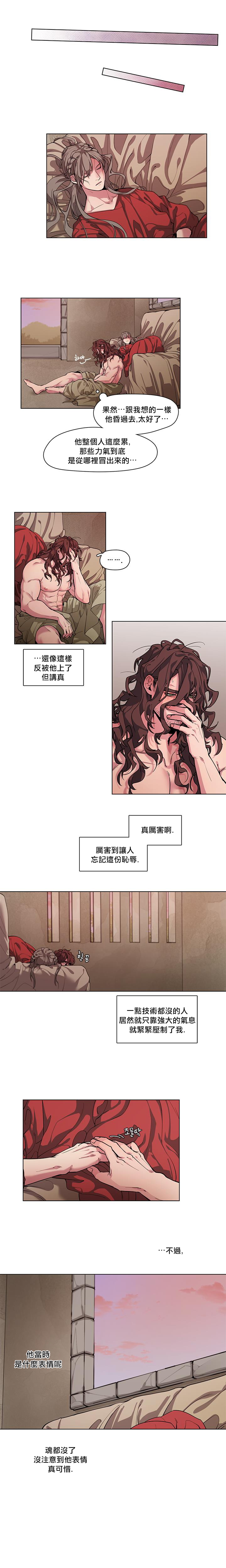 The Warrior and the Deity | 勇者与山神 Ch. 2-4 - Page 23