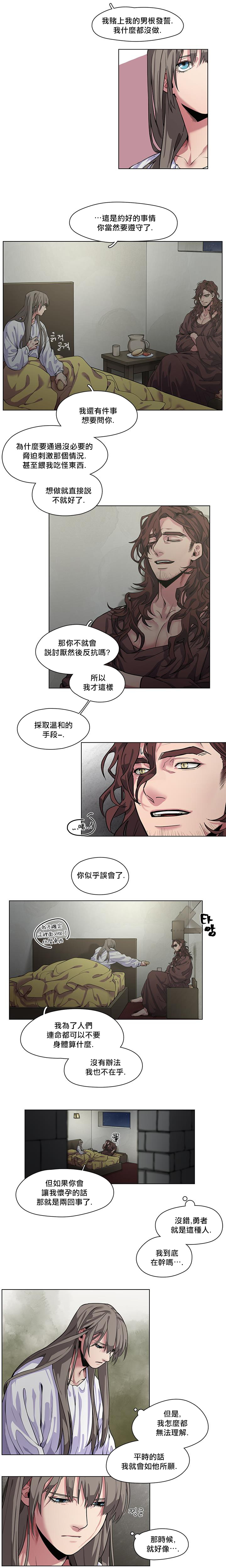 The Warrior and the Deity | 勇者与山神 Ch. 2-4 - Page 25