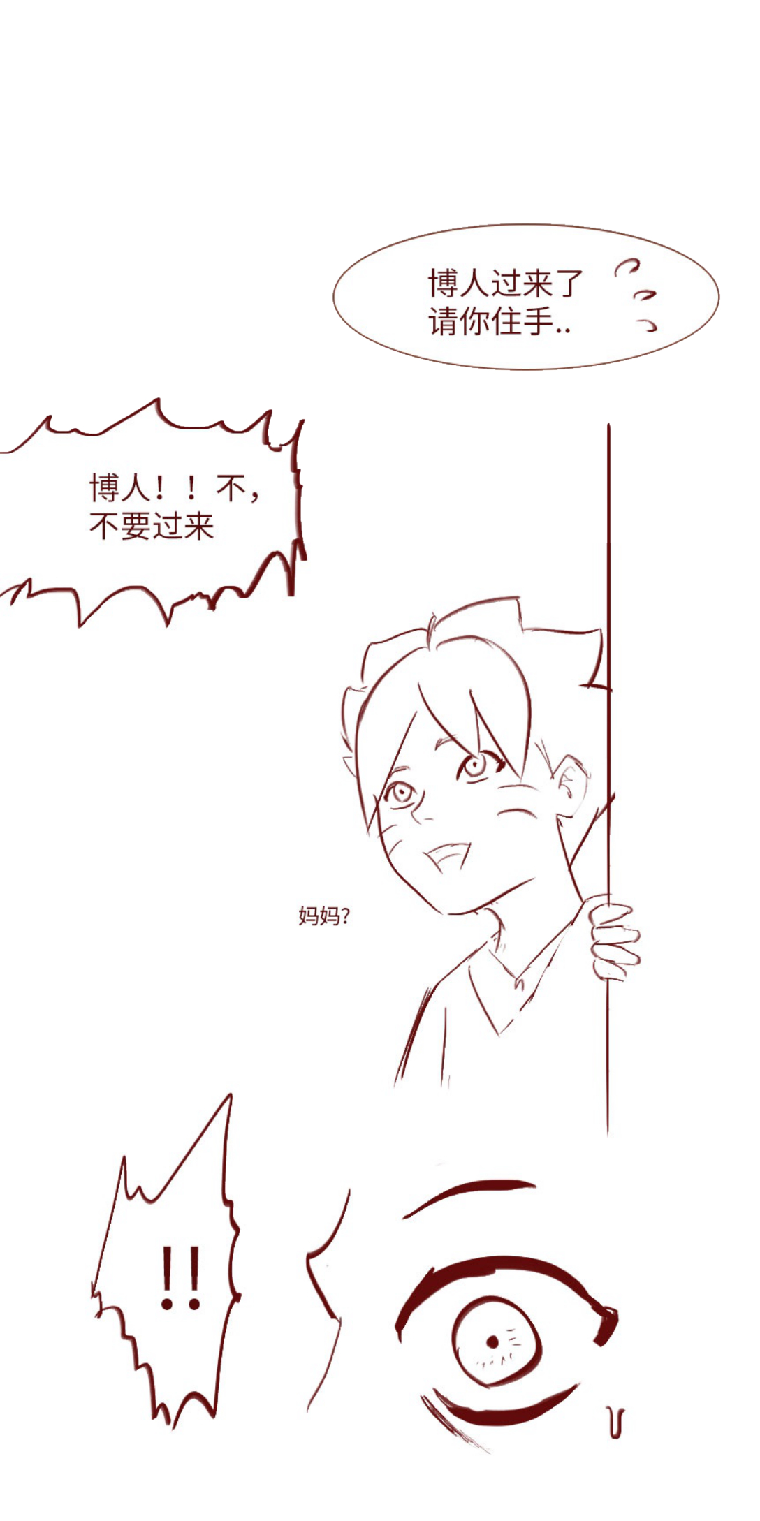 Naruto NTR 引牛入室（雏田 ） - Page 14