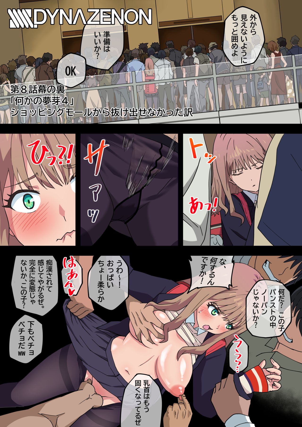 SSSS.DYNAZENON幕の裏 まとめ+おまけ1枚 - Page 25