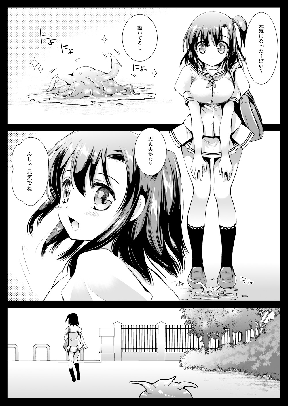 Seifuku Shokushu 10 - Page 3