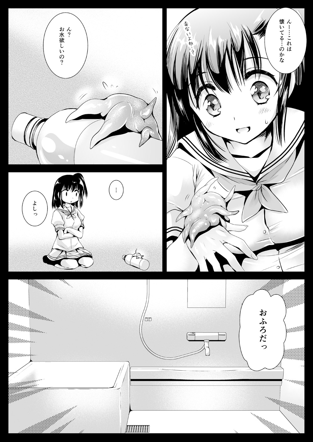 Seifuku Shokushu 10 - Page 5