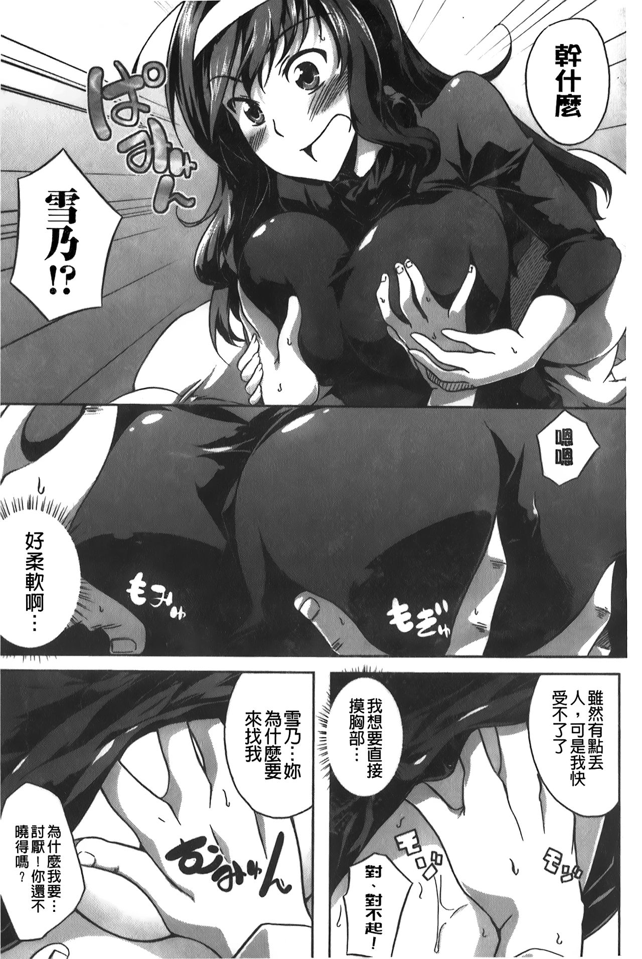 Love Kano Bitch | 我的女友好淫蕩 - Page 98