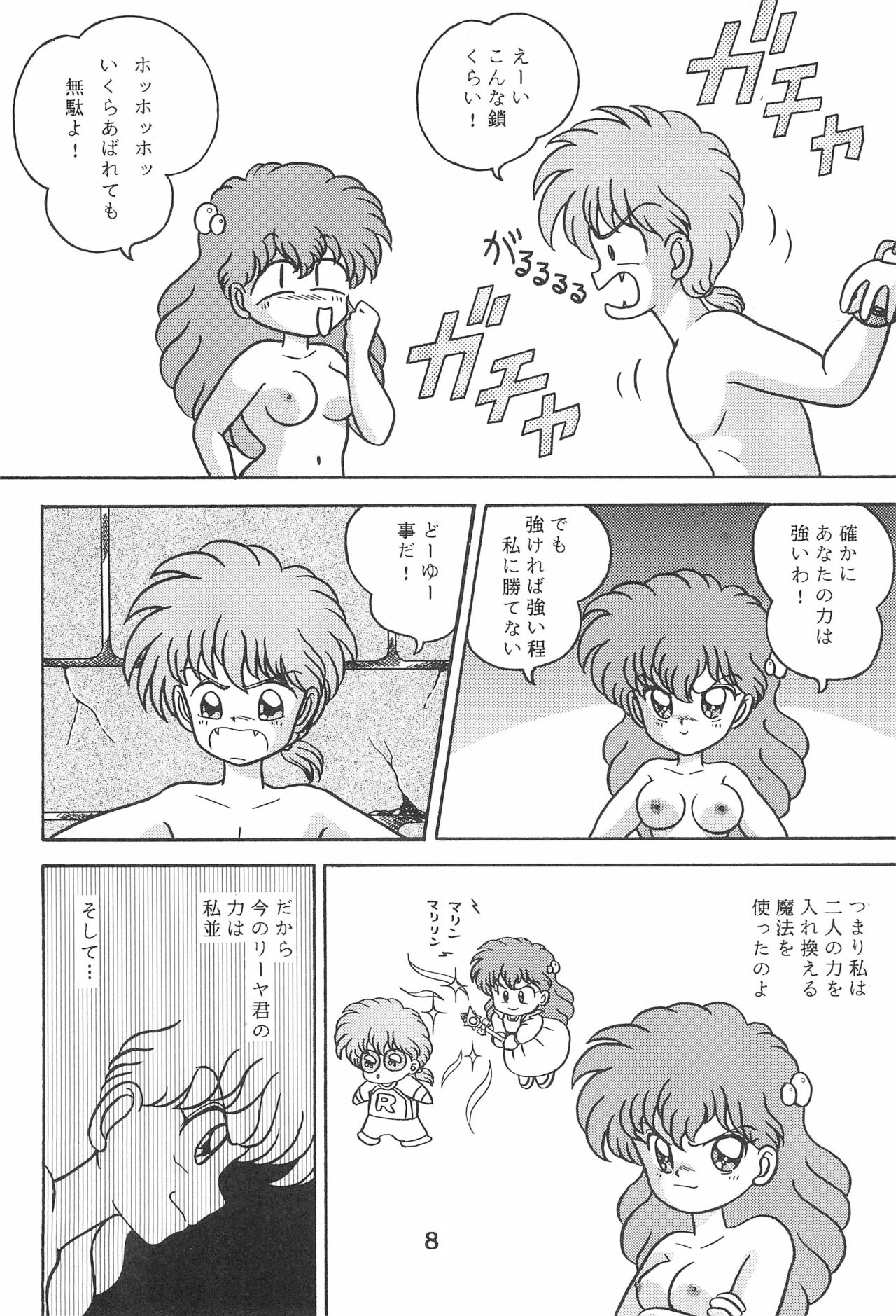 Preview page 8