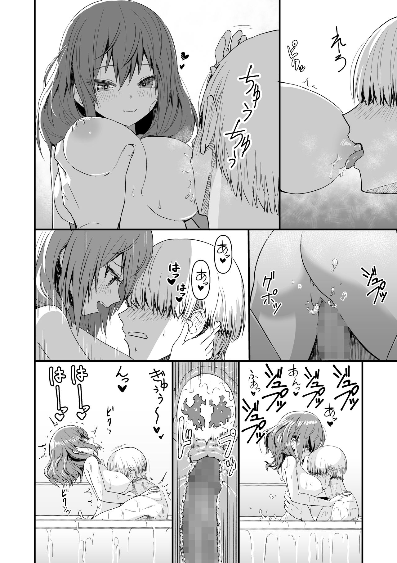 ドクソン同棲いちゃらぶスケベ - Page 6