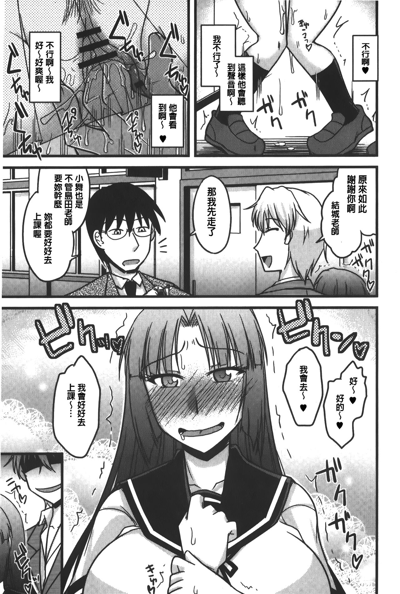 toro nyuu nettori | 柔嫩乳濕濕黏黏 - Page 14