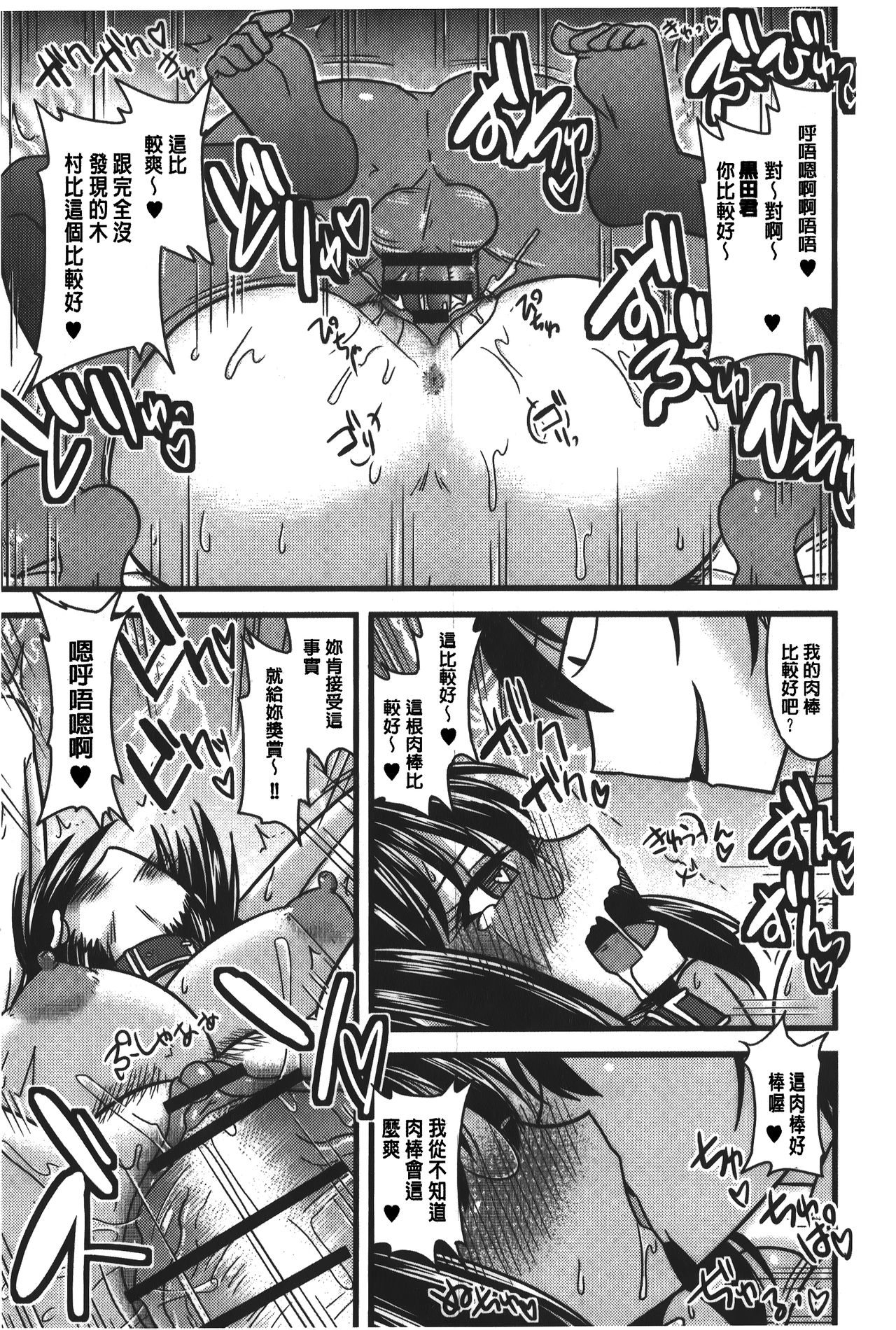 toro nyuu nettori | 柔嫩乳濕濕黏黏 - Page 178