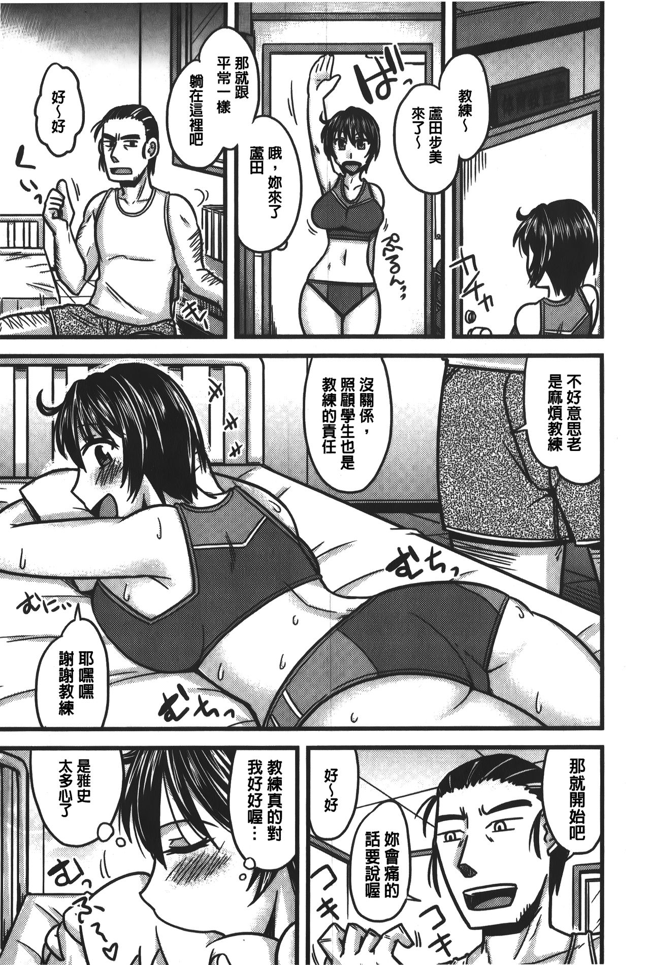 toro nyuu nettori | 柔嫩乳濕濕黏黏 - Page 186