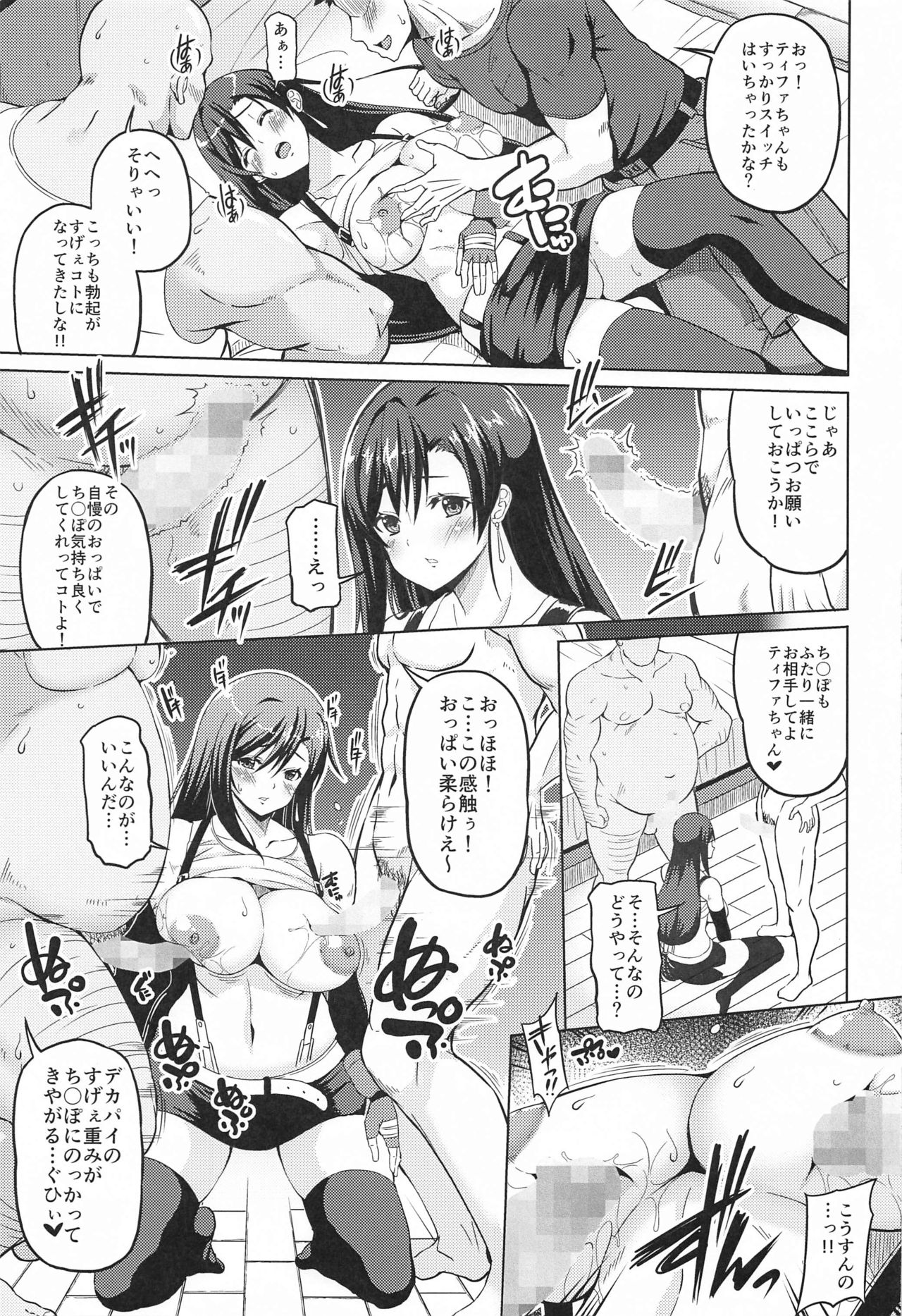 Gensou Kyonyuu 2 - Page 12