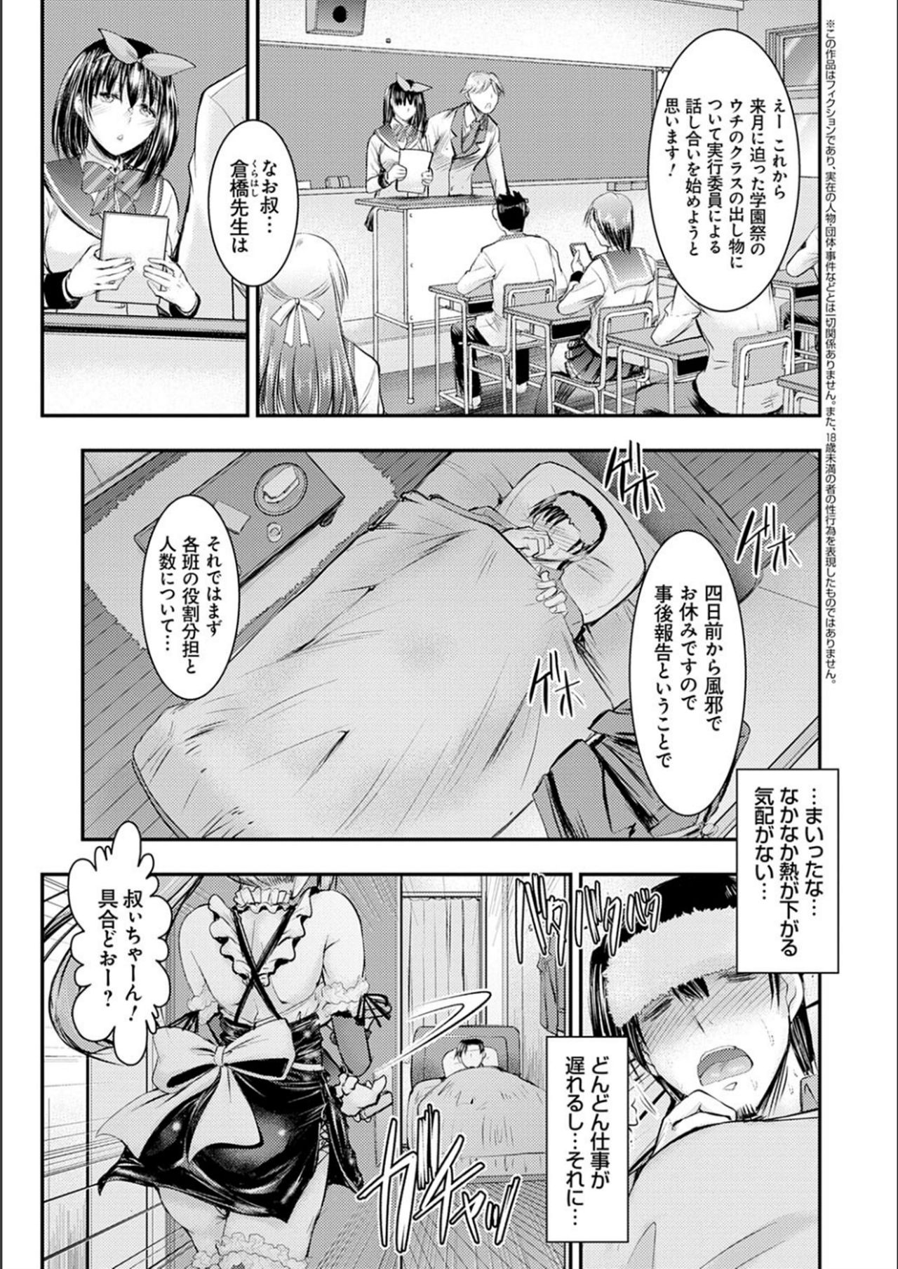 Meikko Paraiso - Page 124