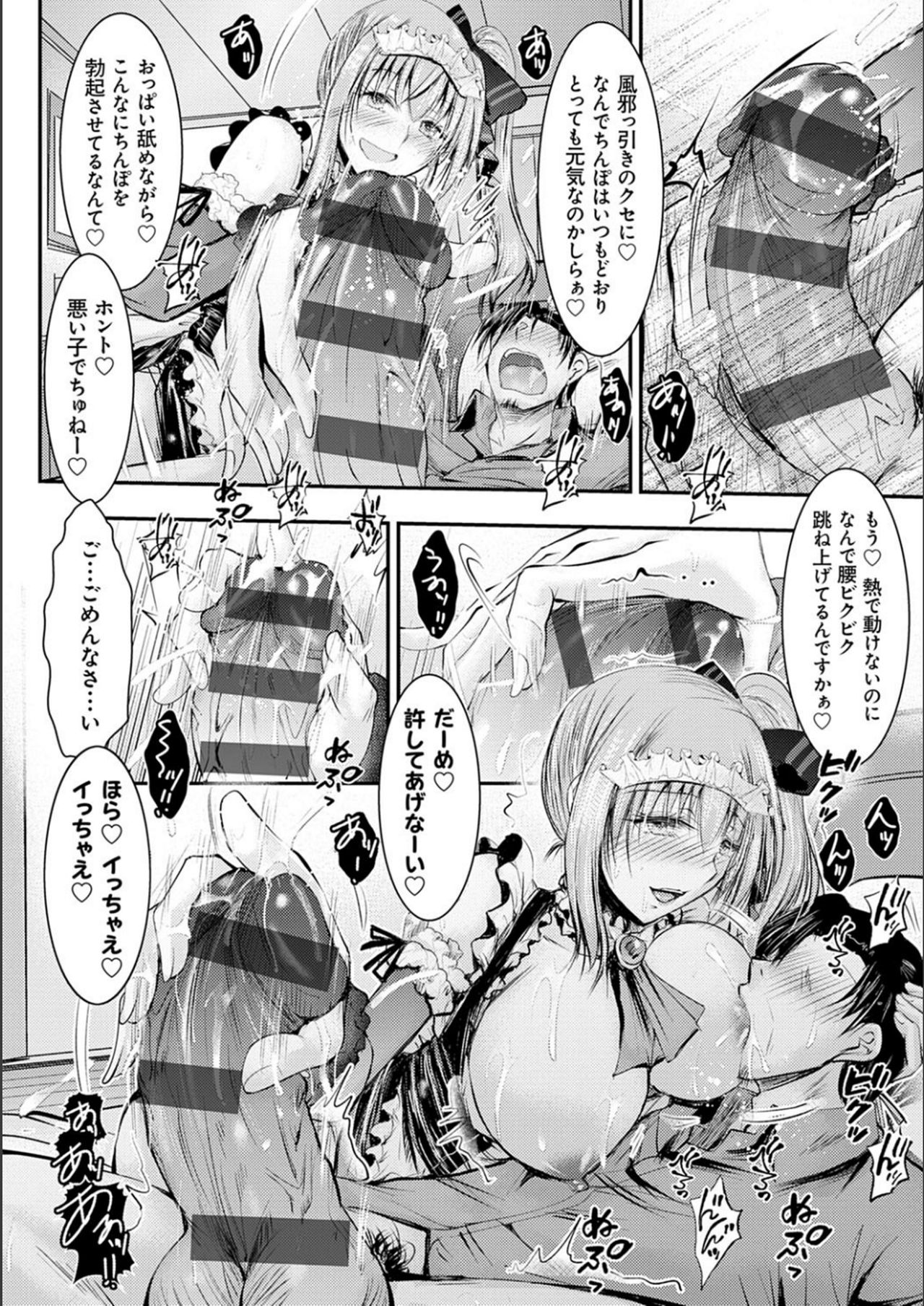 Meikko Paraiso - Page 129