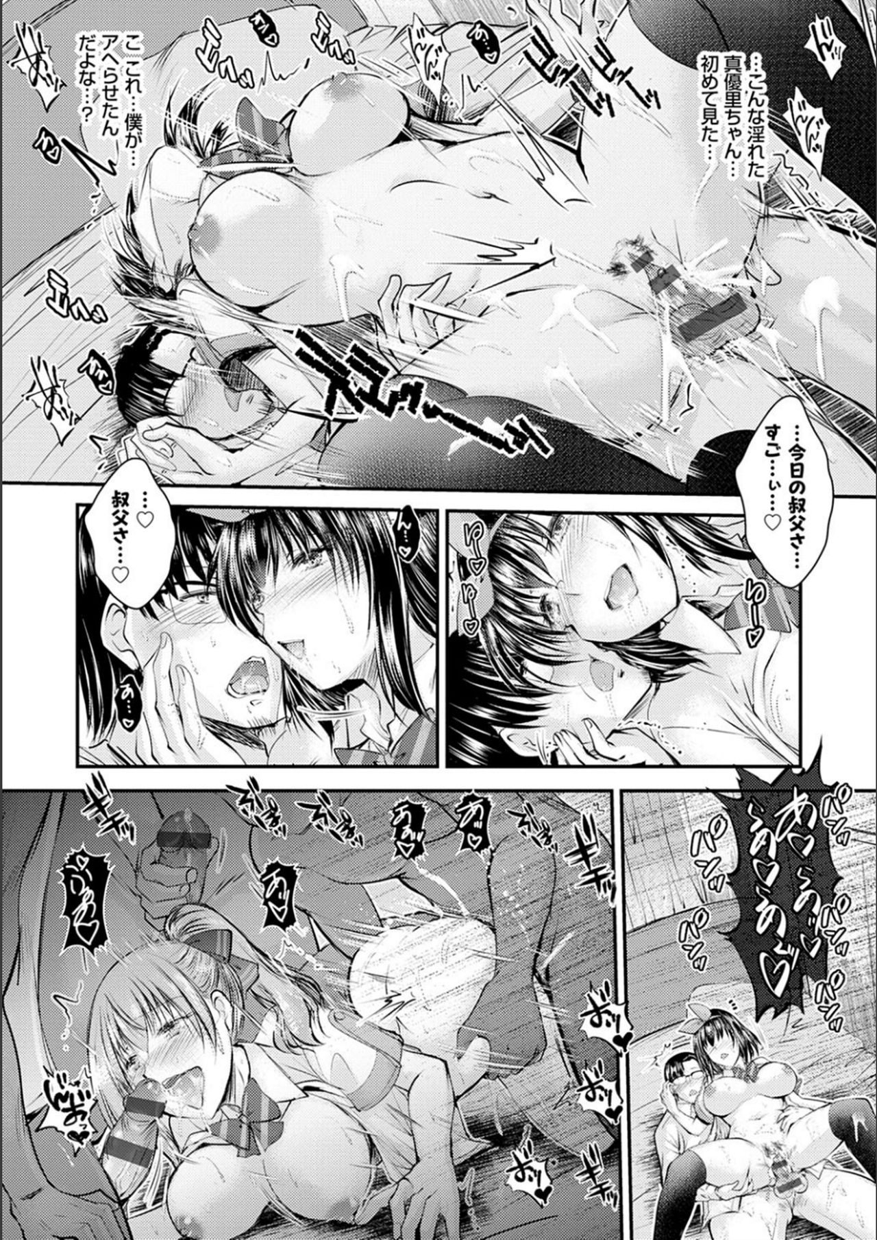 Meikko Paraiso - Page 77