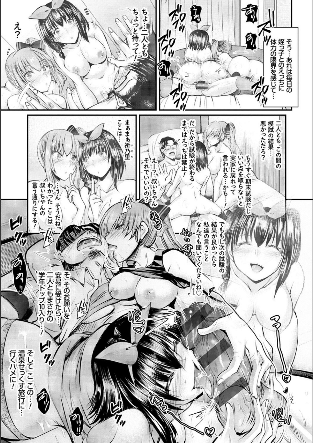 Meikko Paraiso - Page 86