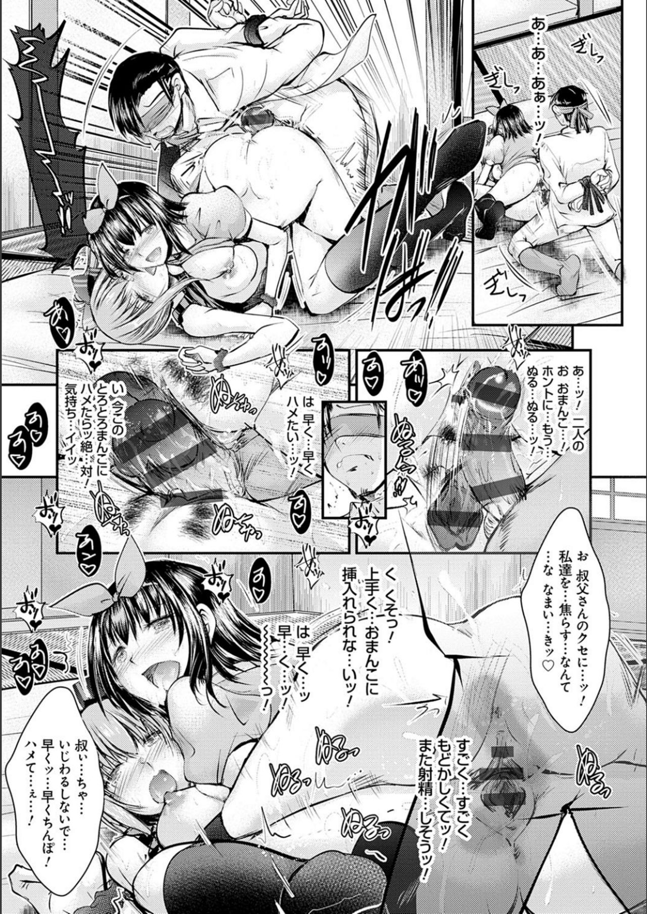 Meikko Paraiso - Page 92