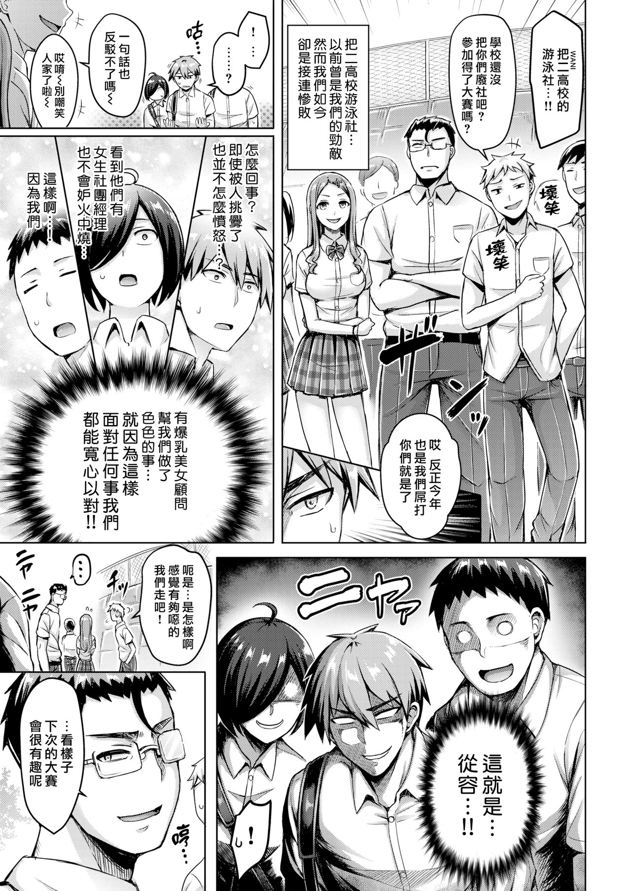 Pai Parade Ch. 1-8 - Page 86