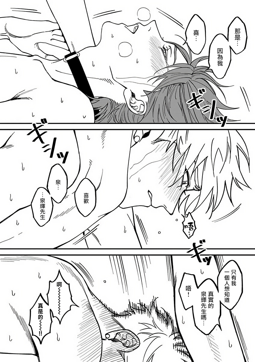 Kabukichou Bad Trip 2 | 歌舞伎町 Bad Trip 2 Ch. 4 - Page 30