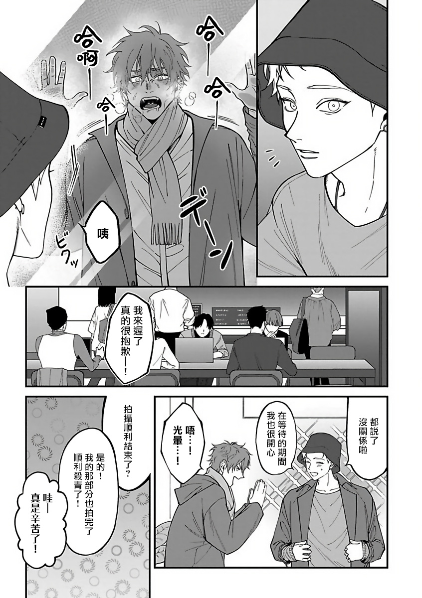 Kabukichou Bad Trip 2 | 歌舞伎町 Bad Trip 2 Ch. 4 - Page 9