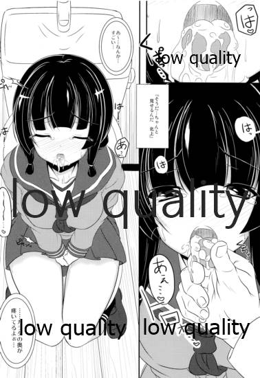 Kitakami-san to Issho - Page 15