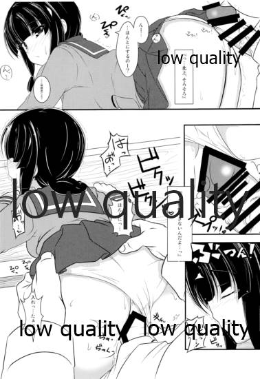 Kitakami-san to Issho - Page 6