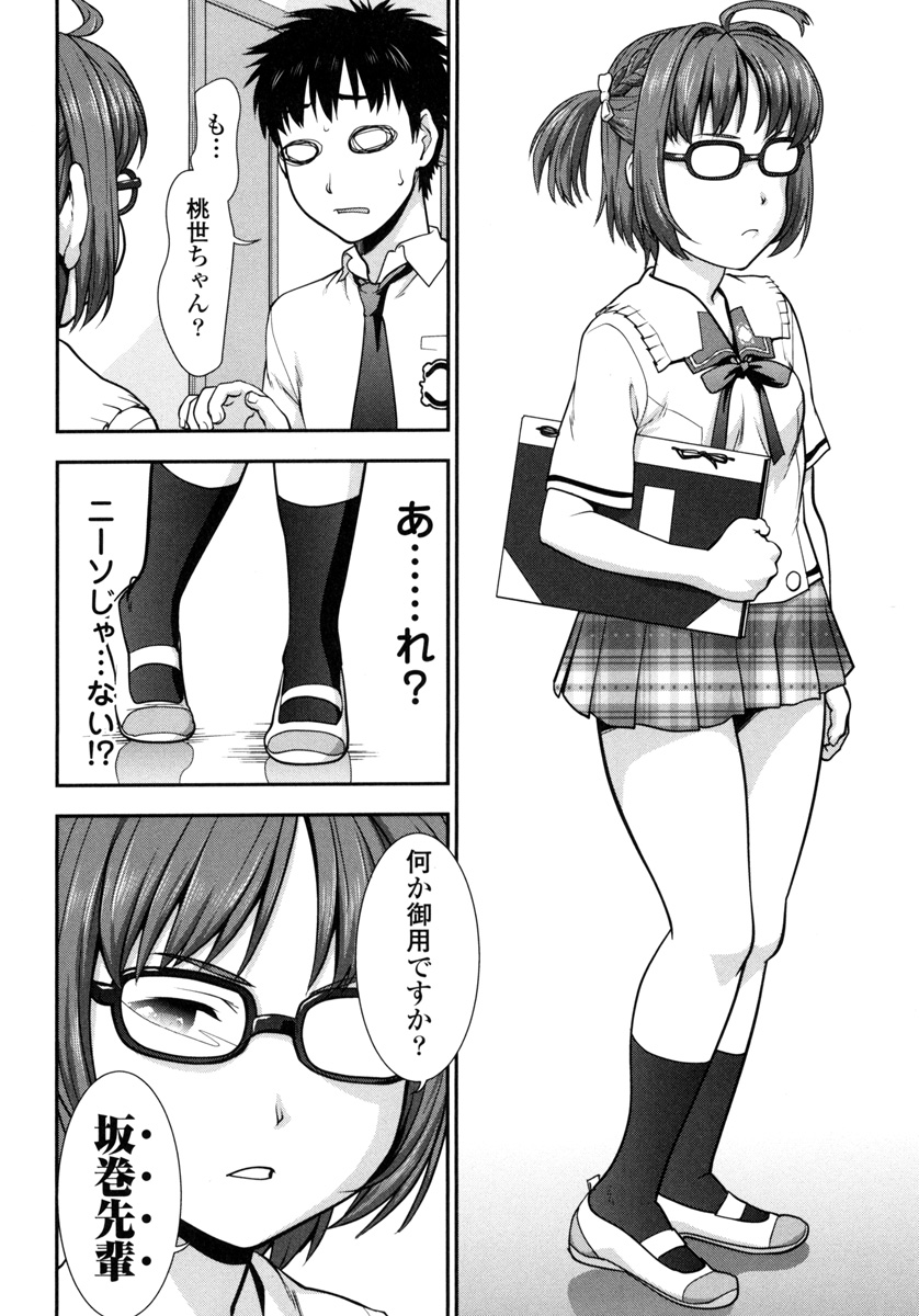 Pichi Patsu Vol. 1 - Page 126