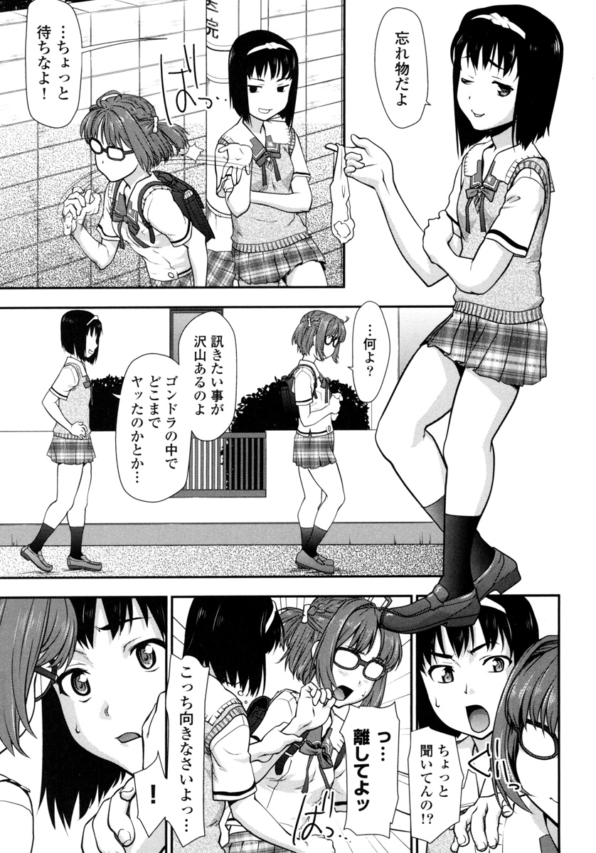 Pichi Patsu Vol. 1 - Page 129