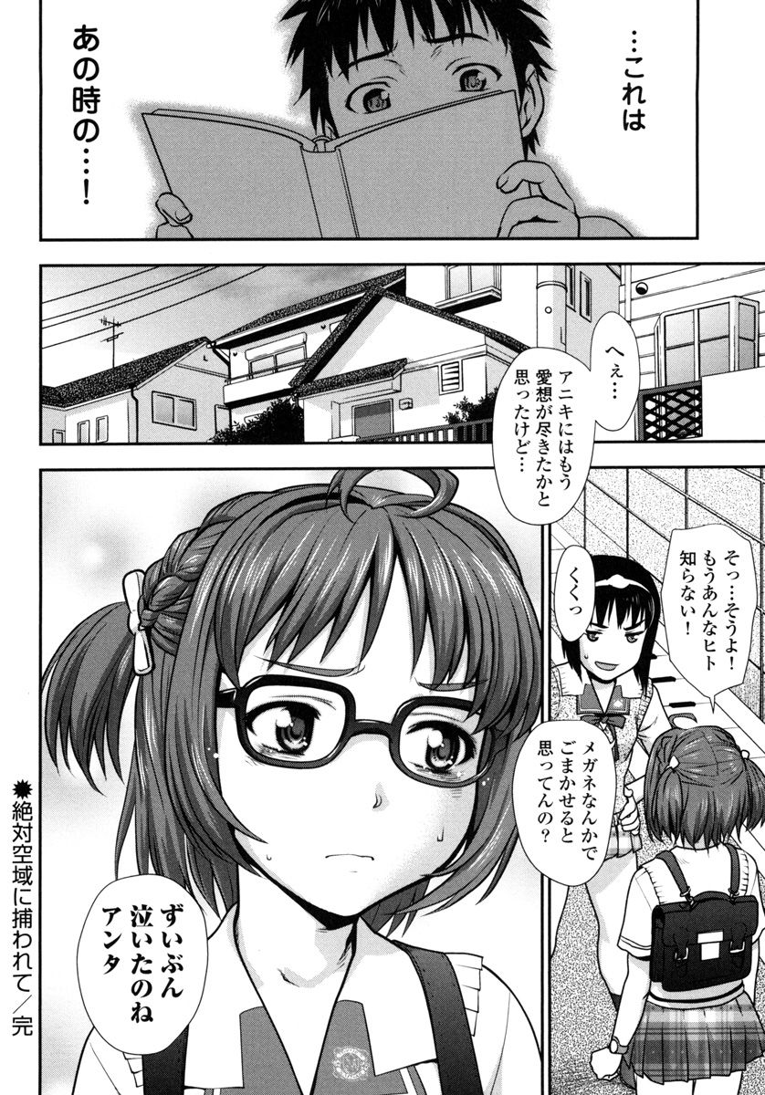 Pichi Patsu Vol. 1 - Page 132
