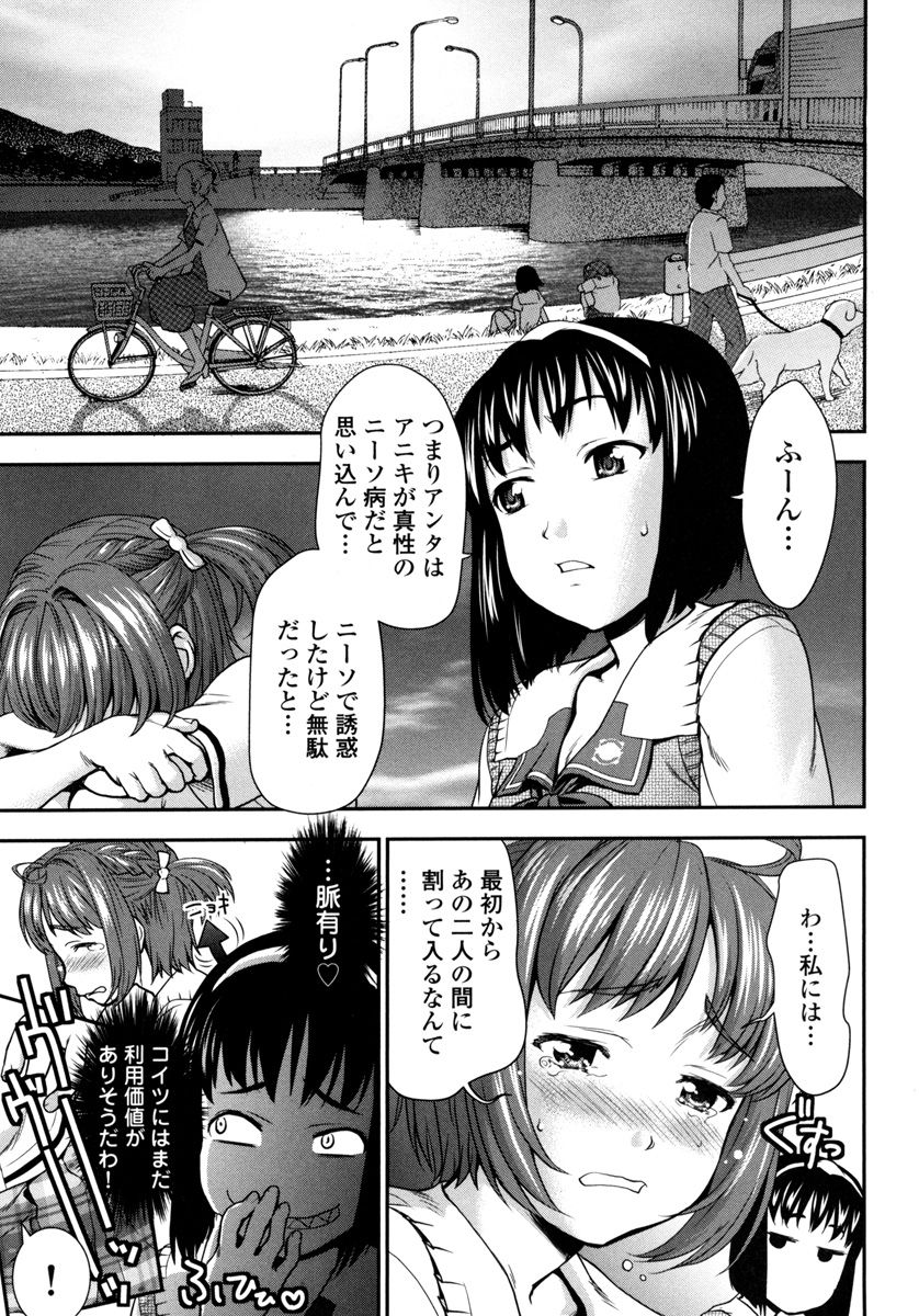 Pichi Patsu Vol. 1 - Page 137