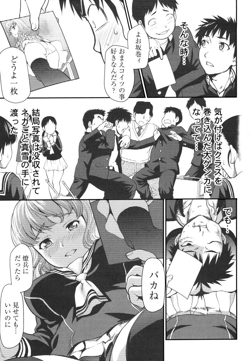 Pichi Patsu Vol. 1 - Page 147