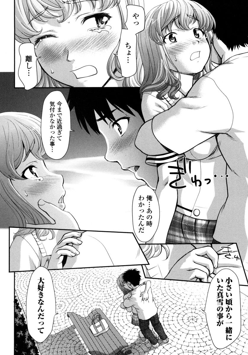 Pichi Patsu Vol. 1 - Page 148