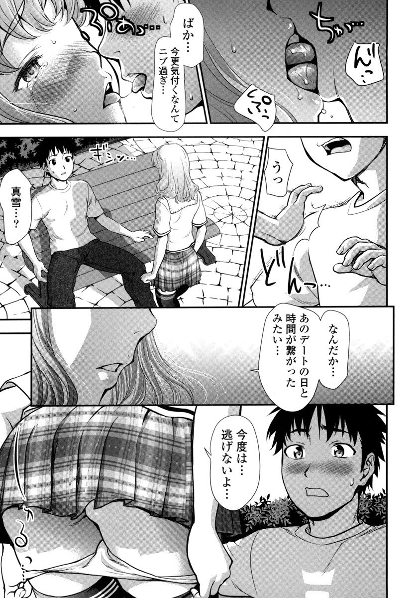 Pichi Patsu Vol. 1 - Page 149