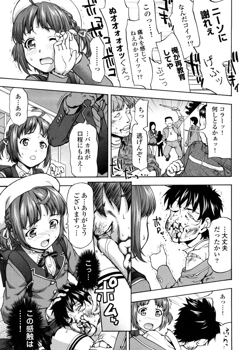 Pichi Patsu Vol. 1 - Page 15
