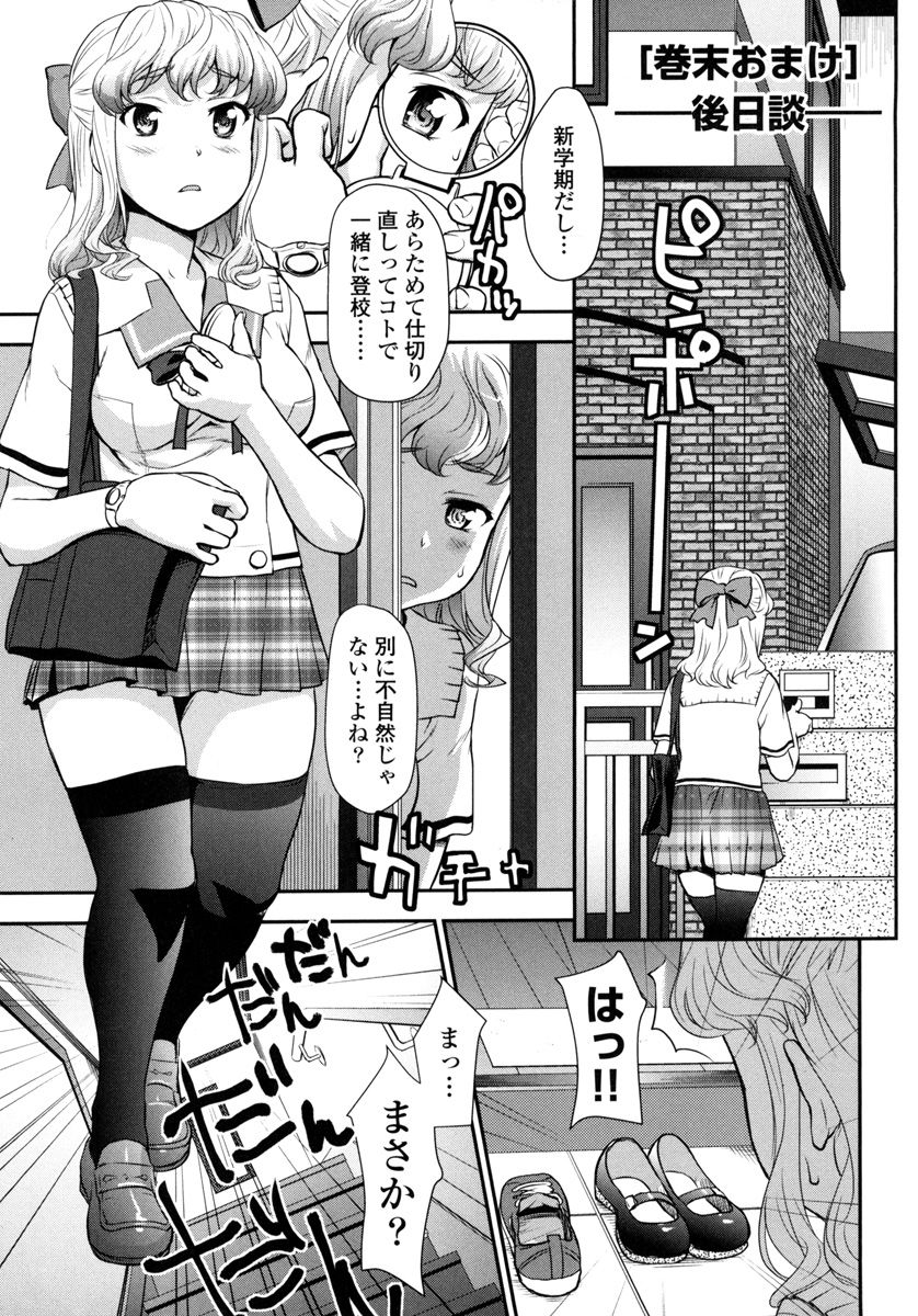 Pichi Patsu Vol. 1 - Page 159
