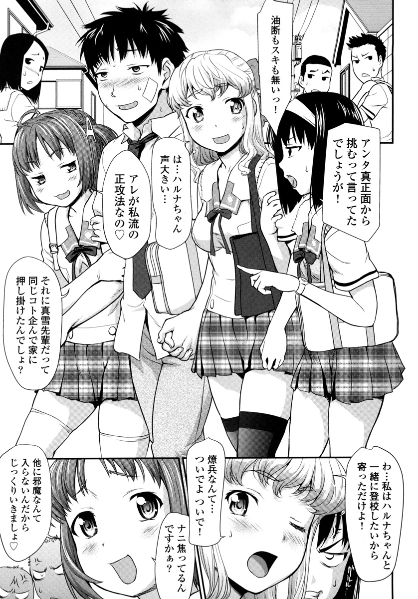 Pichi Patsu Vol. 1 - Page 161