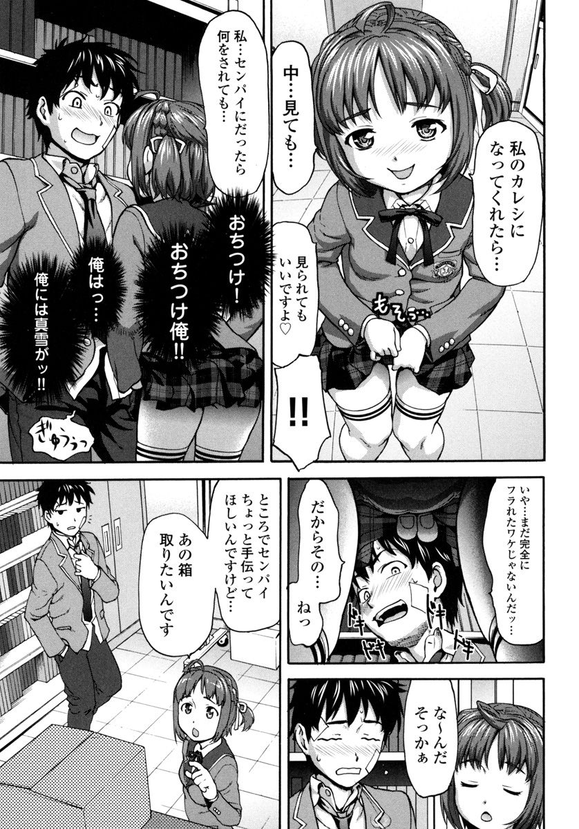 Pichi Patsu Vol. 1 - Page 21