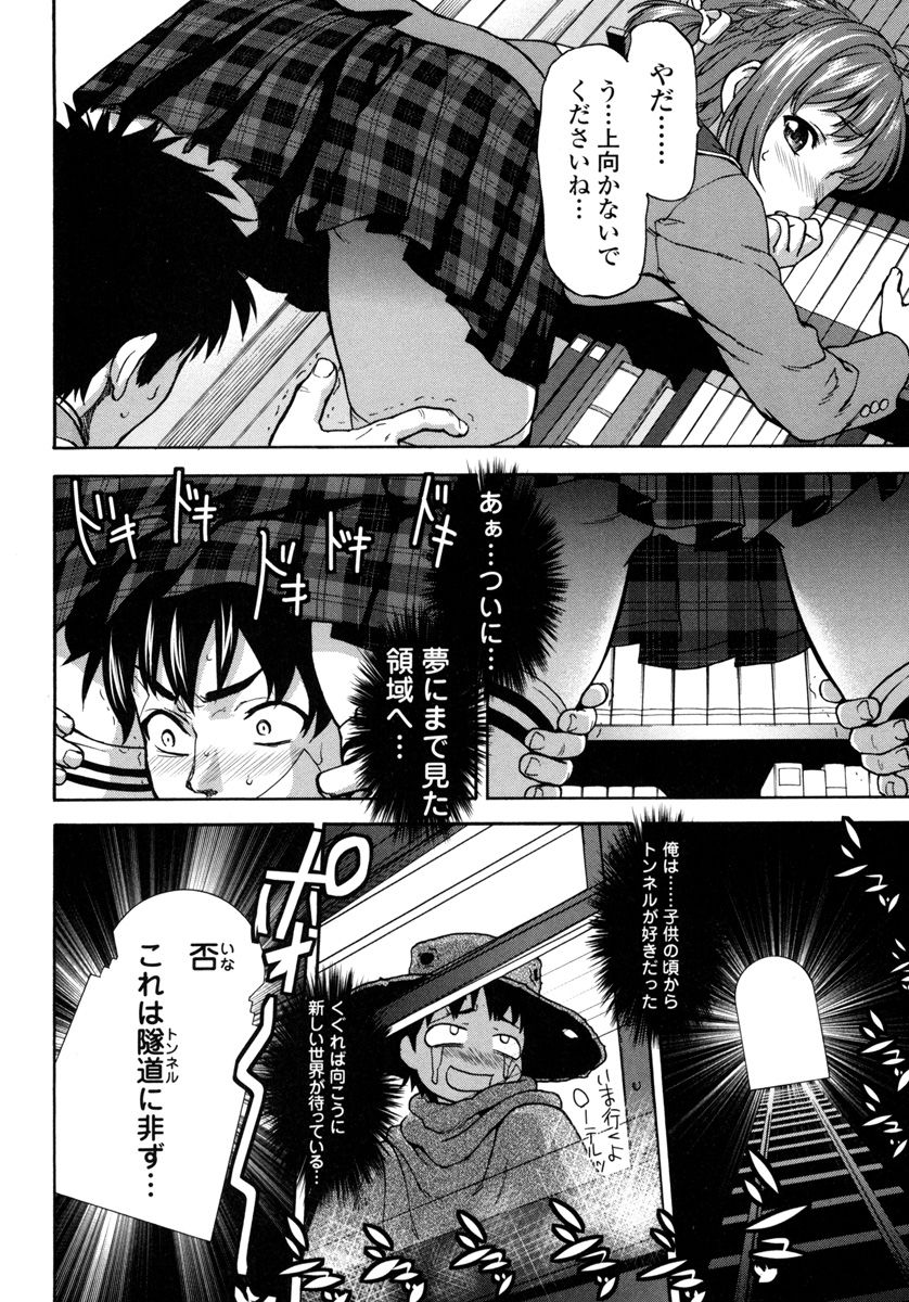 Pichi Patsu Vol. 1 - Page 24