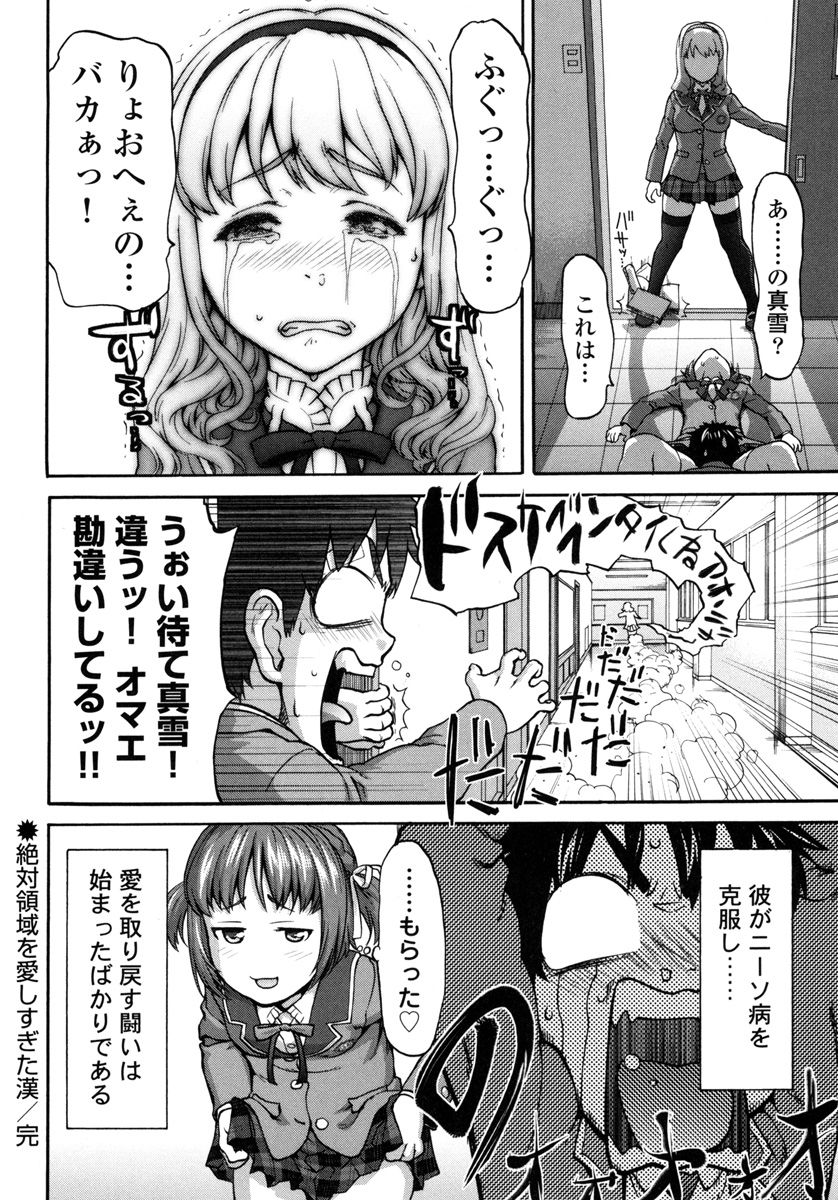 Pichi Patsu Vol. 1 - Page 28
