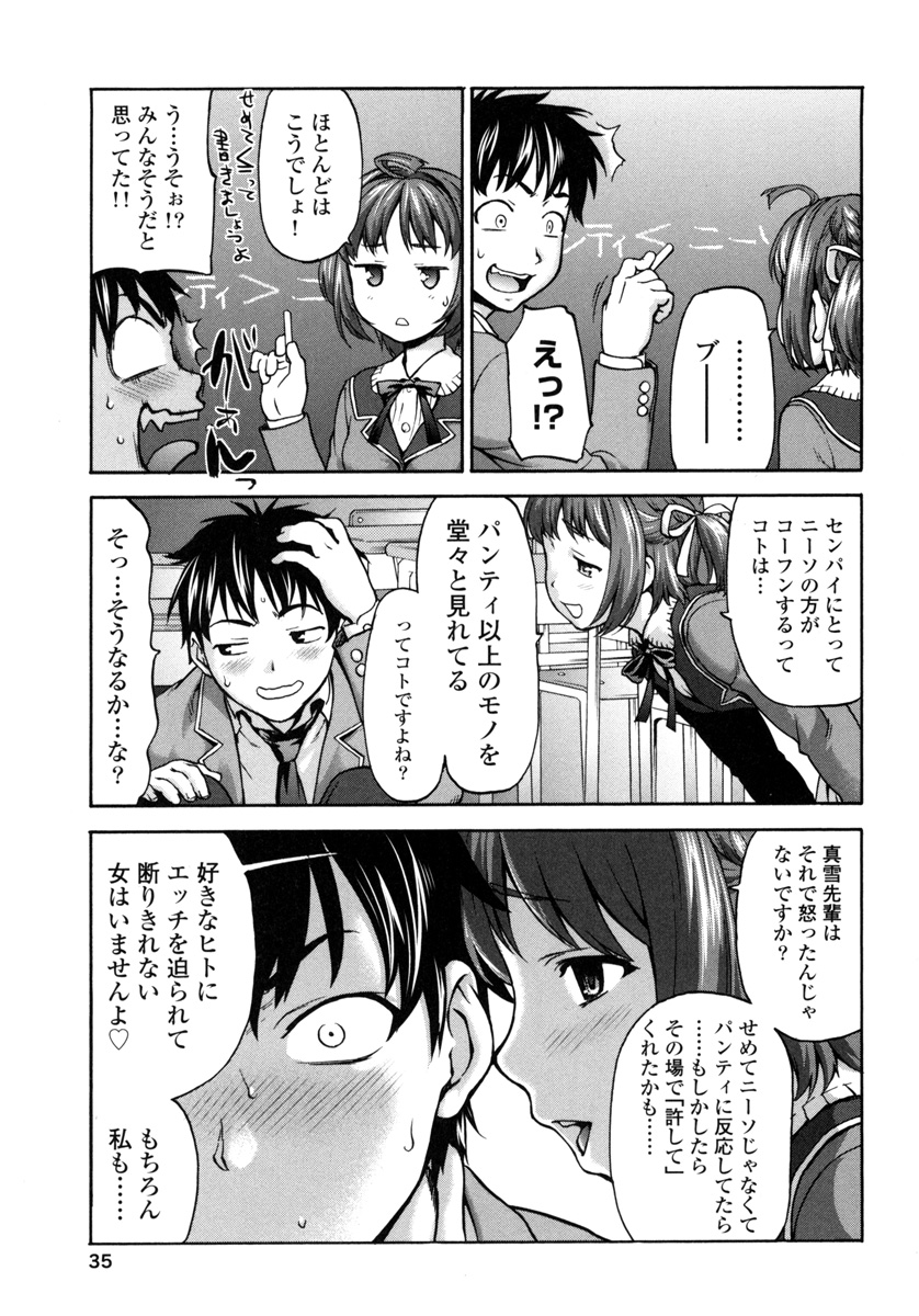 Pichi Patsu Vol. 1 - Page 37