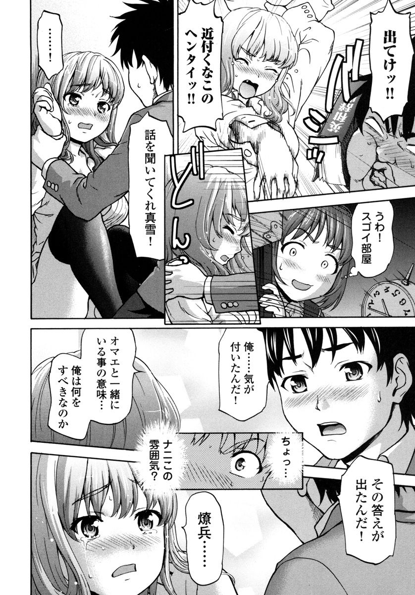 Pichi Patsu Vol. 1 - Page 48