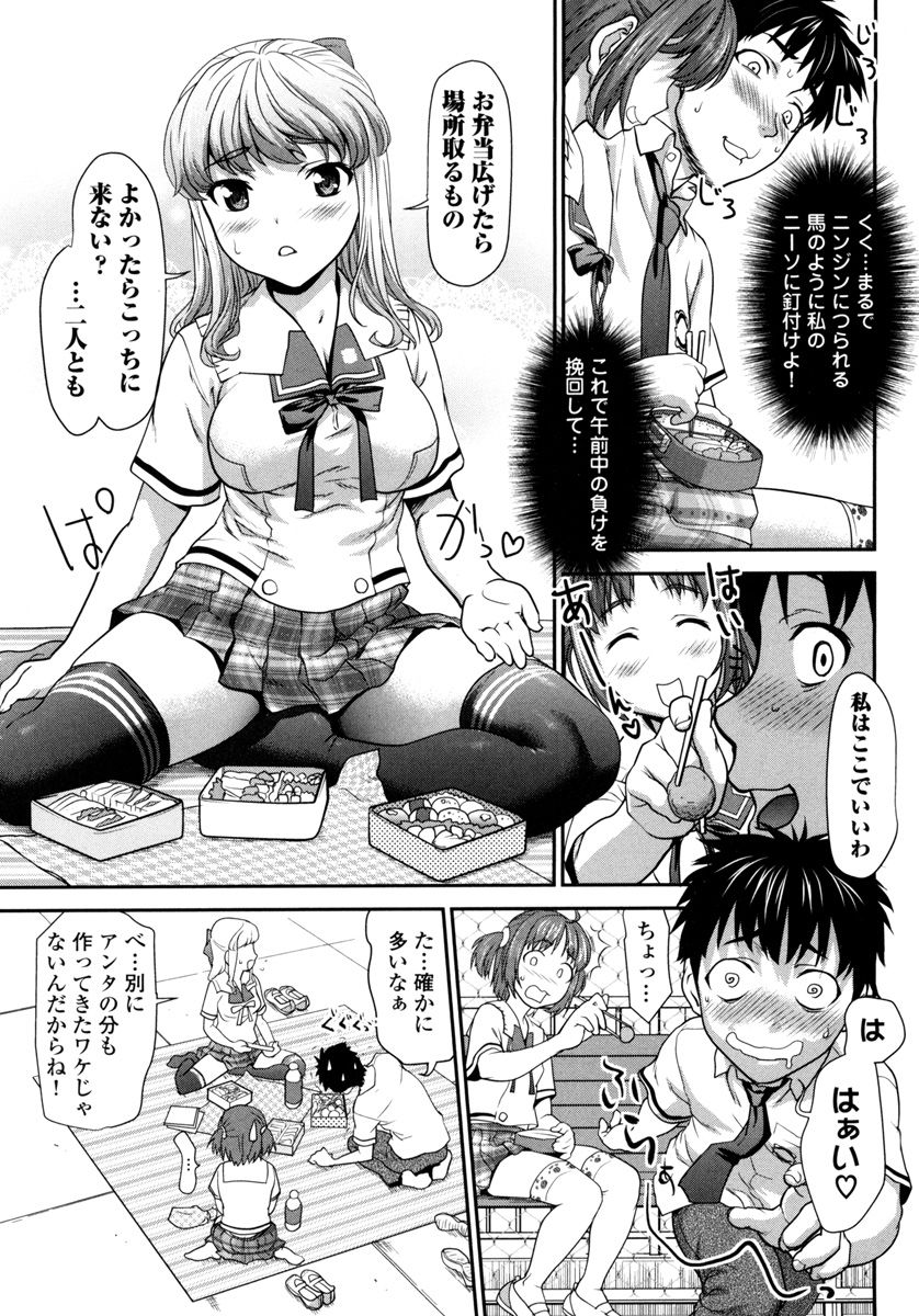 Pichi Patsu Vol. 1 - Page 69