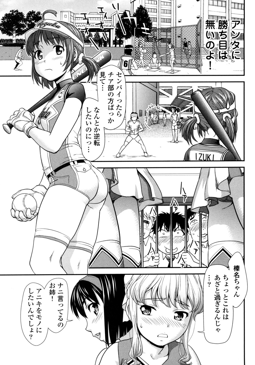 Pichi Patsu Vol. 1 - Page 73