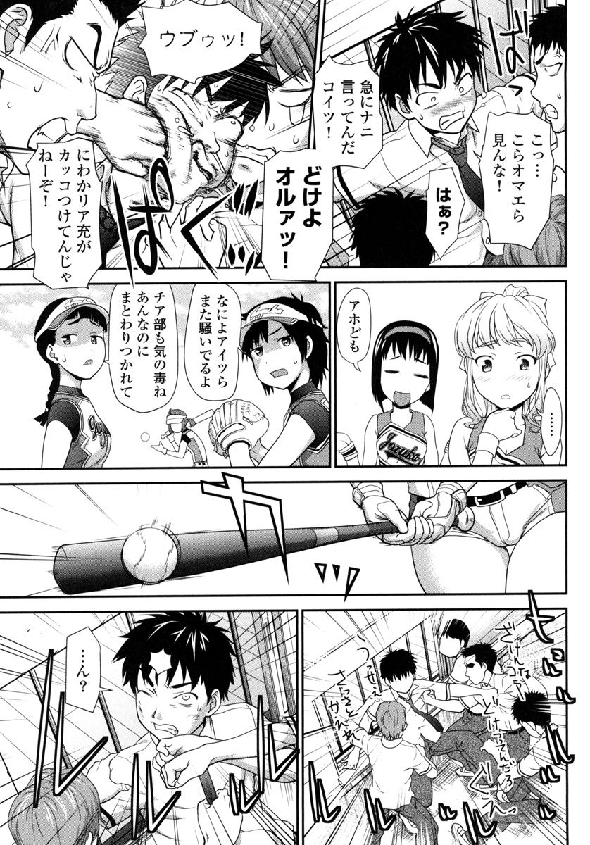 Pichi Patsu Vol. 1 - Page 75