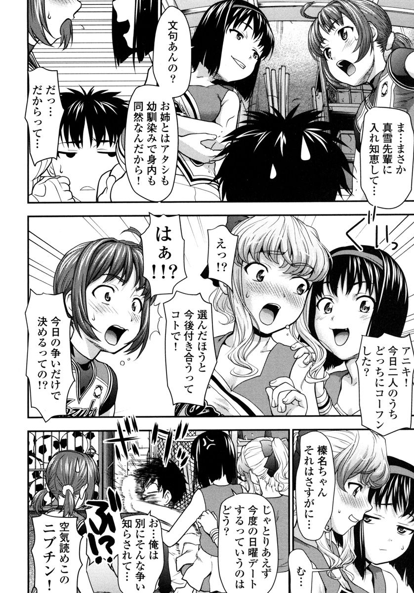 Pichi Patsu Vol. 1 - Page 88