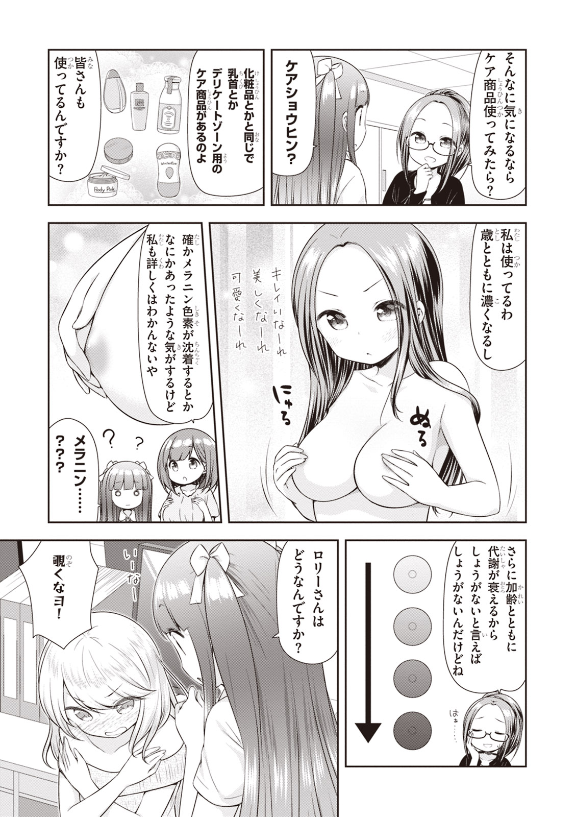 Adult Toys! - Page 117