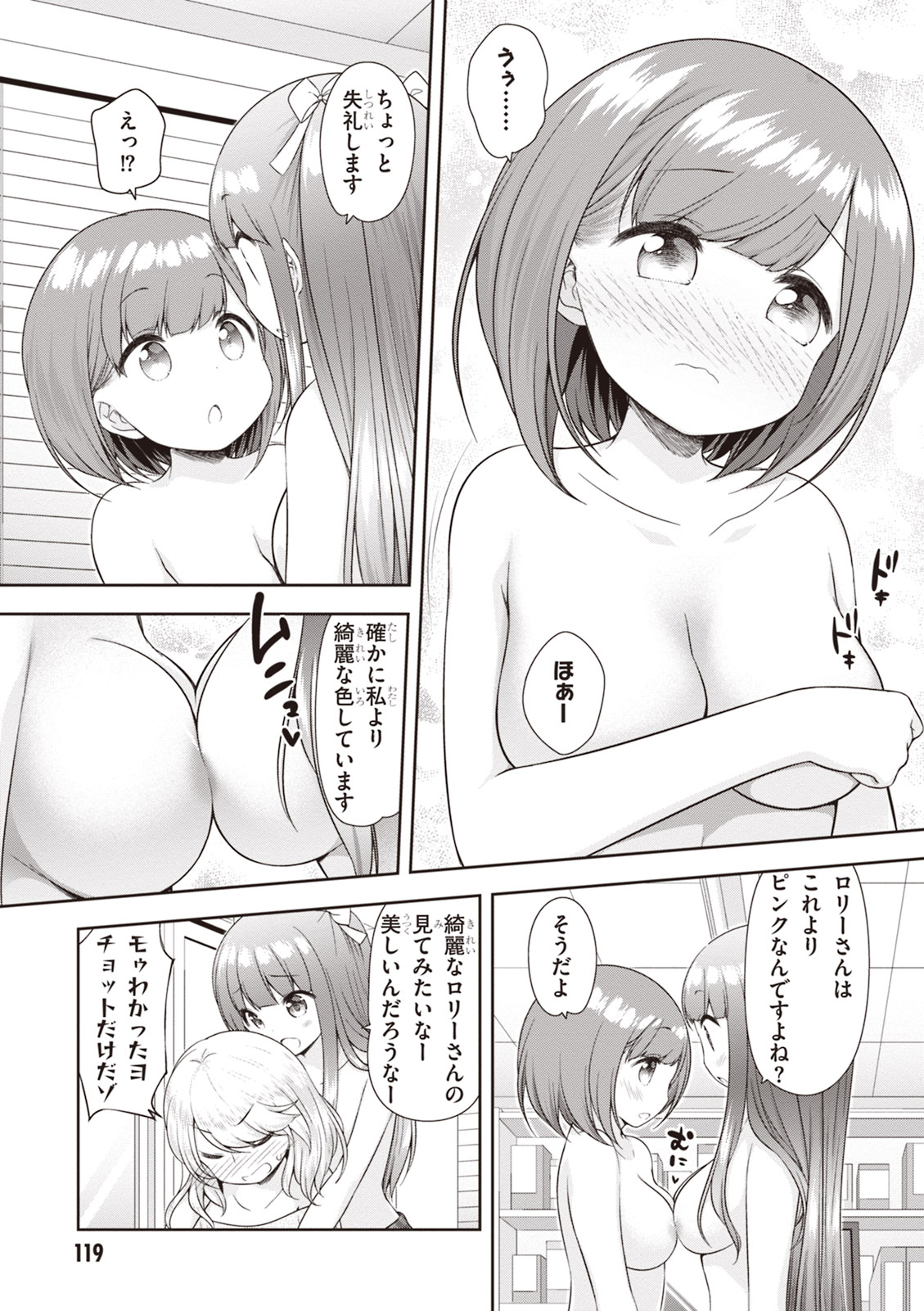 Adult Toys! - Page 121