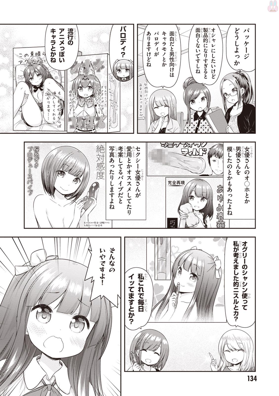 Adult Toys! - Page 136