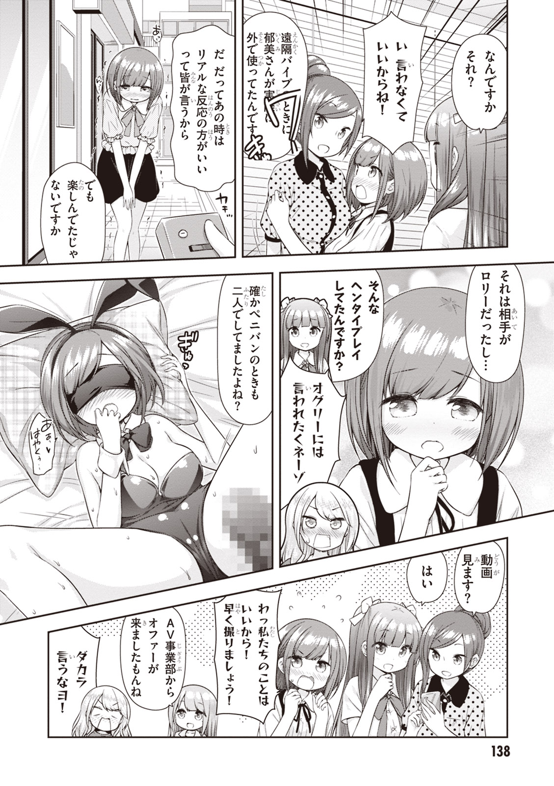 Adult Toys! - Page 140